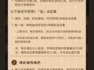 哈利波特魔法觉醒：苹果兑换码获取位置指南