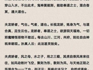 御剑飞行口诀揭秘：掌握飞行奥秘，开启御剑新纪元