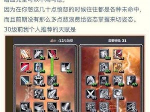 魔力宝贝格斗士加点攻略：实战技巧与推荐配置，助你成为最强斗士