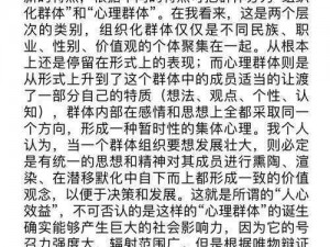 生存日记揭秘：揭晓力量传承之争——刀剑与杖之优劣分析