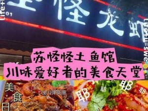 经营妖怪饭馆后，我在美食界爆红，独特风味成网红打卡胜地