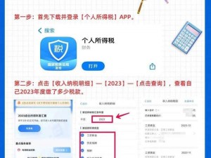 个人所得税APP验证难题如何解决？遭遇身份验证难题的解决方法分享