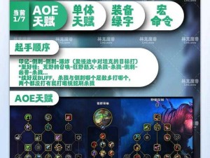 魔兽世界英雄魔导师平台前置任务攻略详解：一步步引领你完成所有挑战