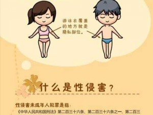 防性侵美女内衣，给你全方位保护