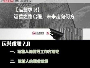 云梦四时歌重启运营之路：从暂停服务到重新开放全面解析