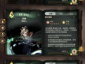 哈利波特魔法觉醒：守护926巧克力蛙，避免被打，确保安全至上任务揭秘