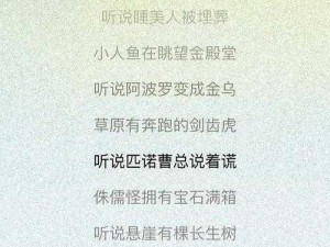 抖音热歌揭秘：童话世界中的小海深情遨游，歌声谁唱？