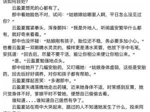 小说下面很紧很湿【小说：她的下面很紧很湿，让他疯狂索取】