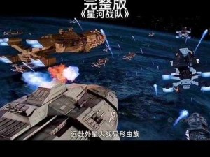 腾讯全新飞行射击大作《星河战神》震撼亮相：星际战场等你来战