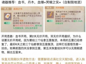 大话西游手游男魔角色一转攻略：最佳转生路径与技能强化指南