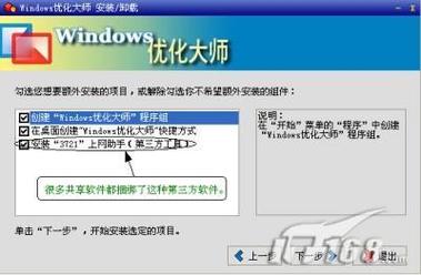 十大流氓软件下载链接——捆绑下载、强制安装、难以卸载