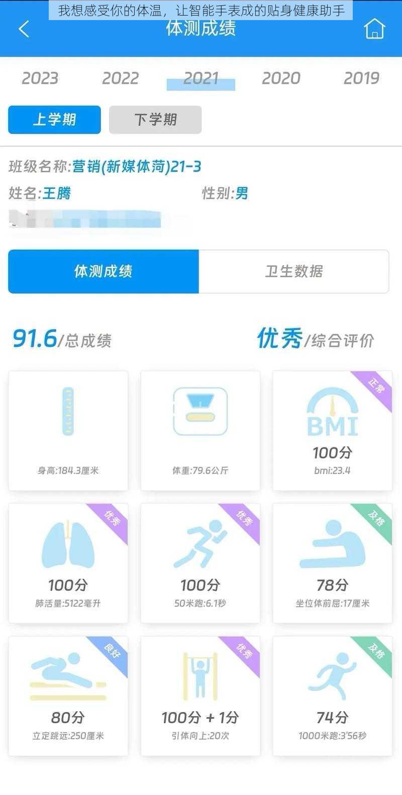 我想感受你的体温，让智能手表成的贴身健康助手