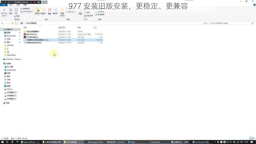 977 安装旧版安装，更稳定、更兼容