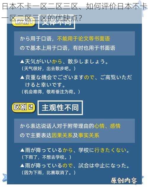 日本不卡一区二区三区、如何评价日本不卡一区二区三区的优缺点？