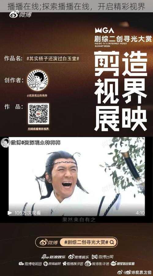 播播在线;探索播播在线，开启精彩视界