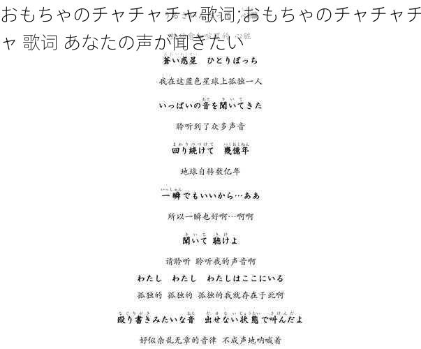 おもちゃのチャチャチャ歌词;おもちゃのチャチャチャ 歌词 あなたの声が闻きたい