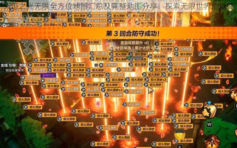 火炬之光无限全方位地图汇总及完整地图分享：探索无限世界的指南