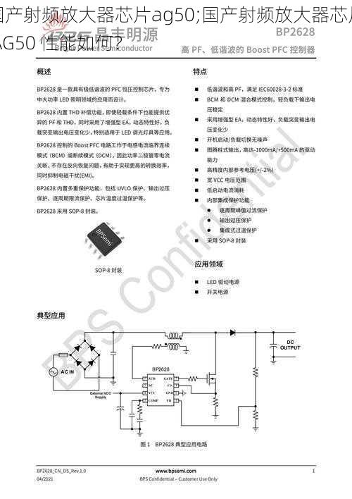 国产射频放大器芯片ag50;国产射频放大器芯片 AG50 性能如何？