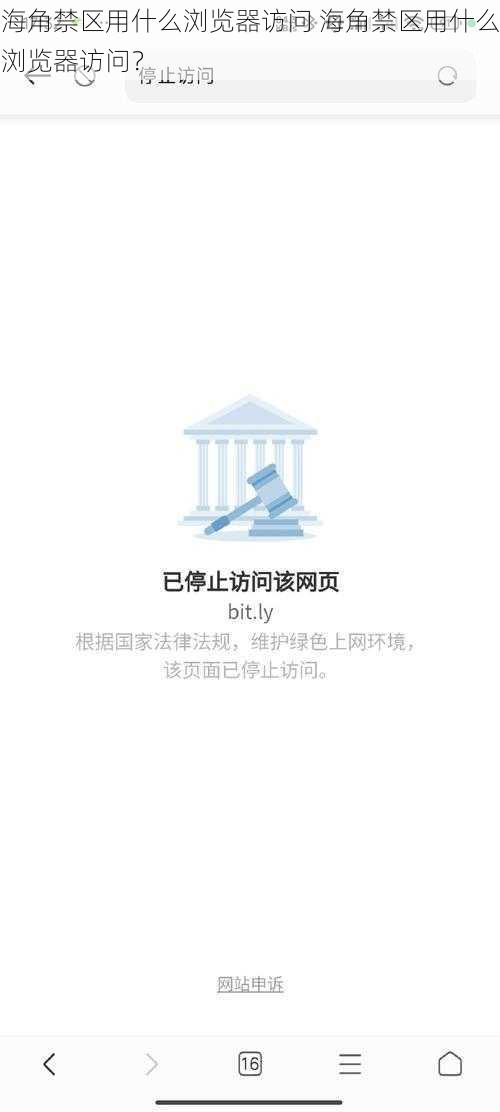 海角禁区用什么浏览器访问 海角禁区用什么浏览器访问？