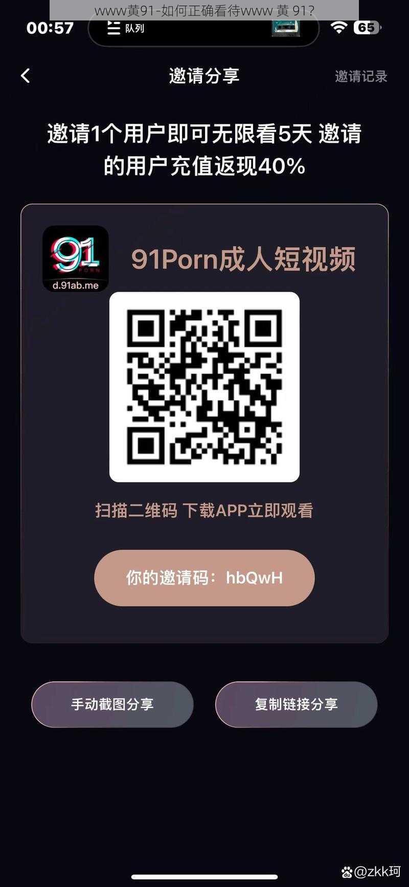 www黄91-如何正确看待www 黄 91？