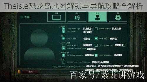 Theisle恐龙岛地图解锁与导航攻略全解析