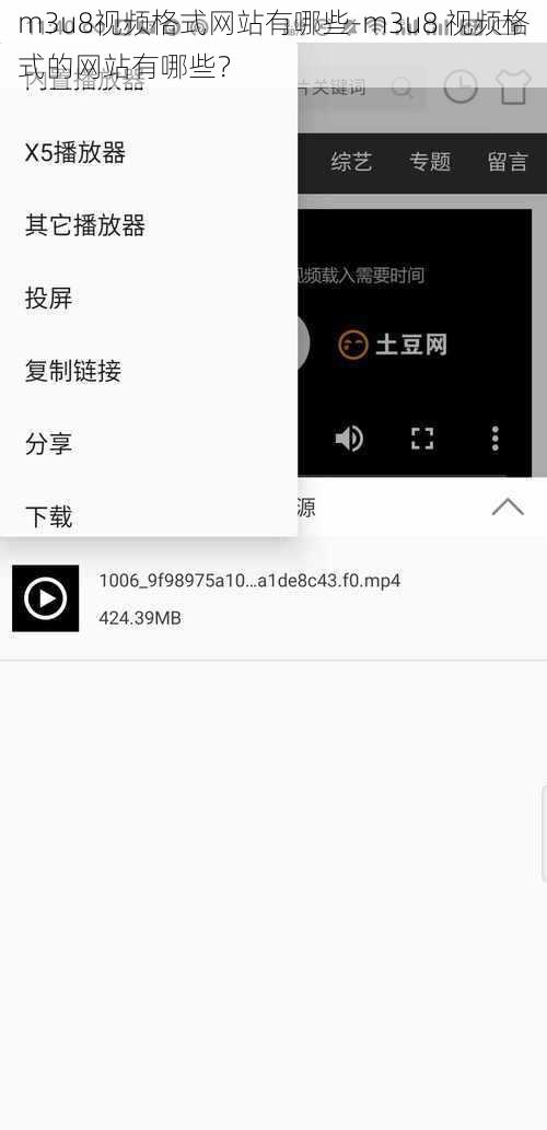 m3u8视频格式网站有哪些-m3u8 视频格式的网站有哪些？