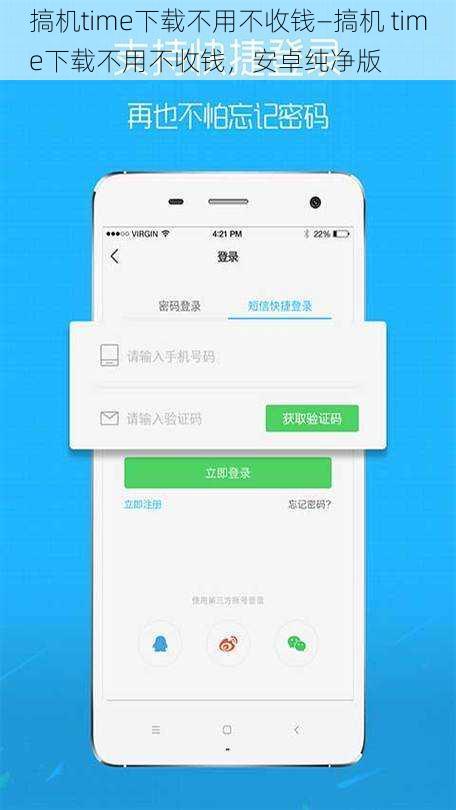 搞机time下载不用不收钱—搞机 time下载不用不收钱，安卓纯净版