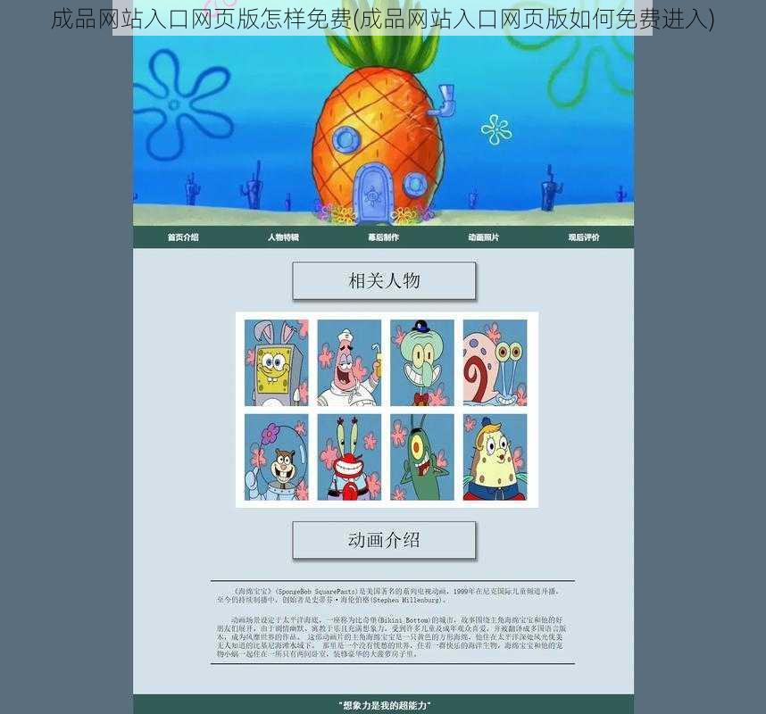 成品网站入口网页版怎样免费(成品网站入口网页版如何免费进入)