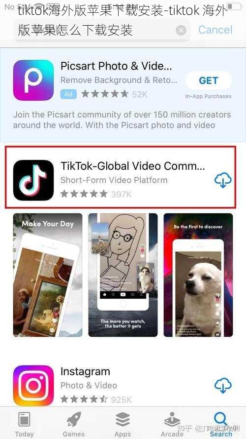 tiktok海外版苹果下载安装-tiktok 海外版苹果怎么下载安装