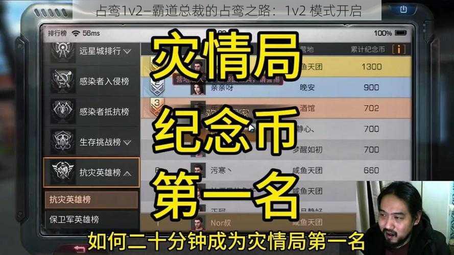 占鸾1v2—霸道总裁的占鸾之路：1v2 模式开启