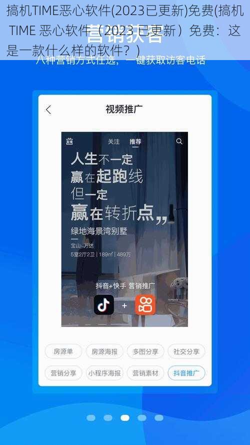 搞机TIME恶心软件(2023已更新)免费(搞机 TIME 恶心软件（2023 已更新）免费：这是一款什么样的软件？)