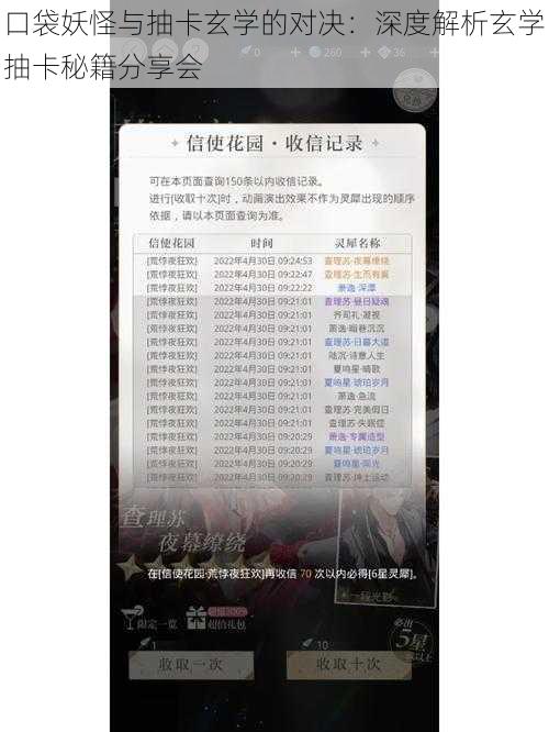 口袋妖怪与抽卡玄学的对决：深度解析玄学抽卡秘籍分享会