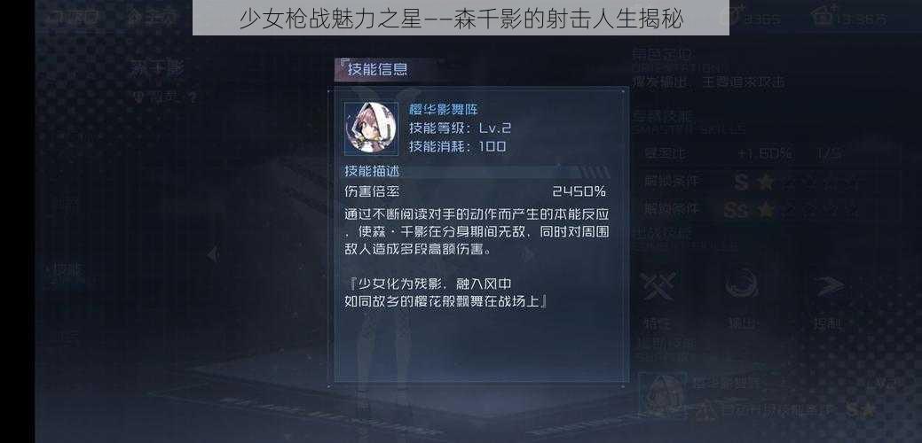 少女枪战魅力之星——森千影的射击人生揭秘