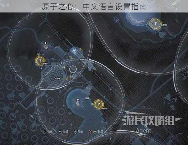 原子之心：中文语言设置指南