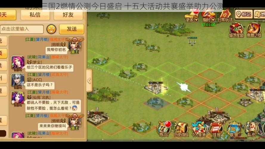 胡莱三国2燃情公测今日盛启 十五大活动共襄盛举助力公测狂欢