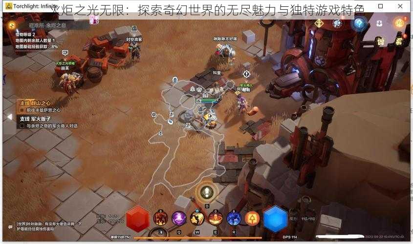 火炬之光无限：探索奇幻世界的无尽魅力与独特游戏特色